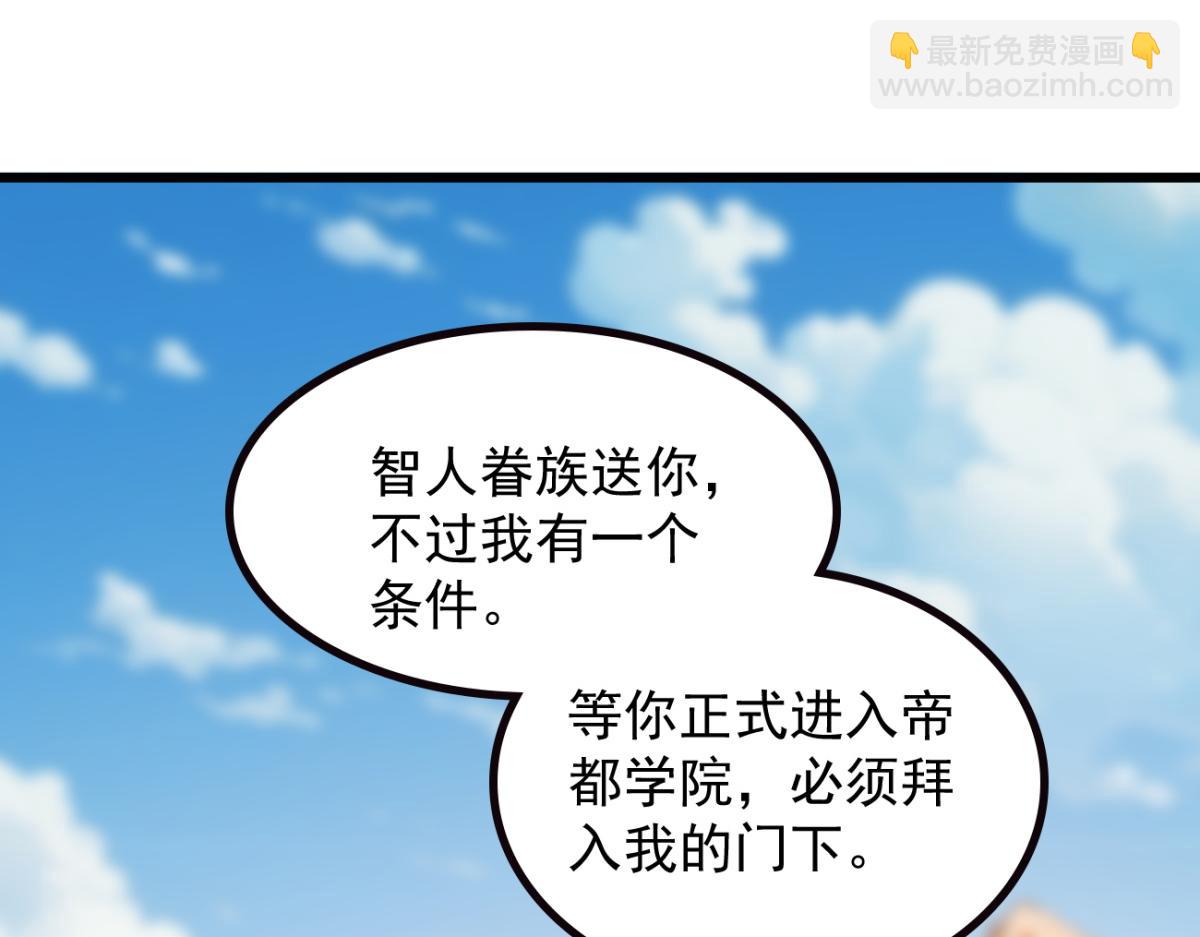 74 秦爽的烦恼(1/3)-第75话