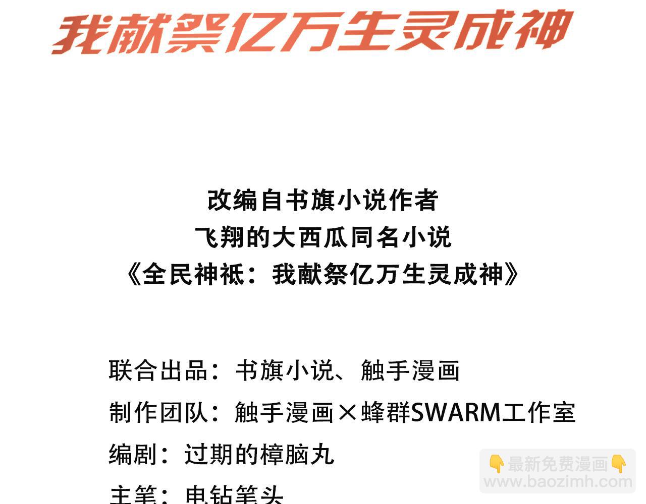74 秦爽的烦恼(1/3)-第75话