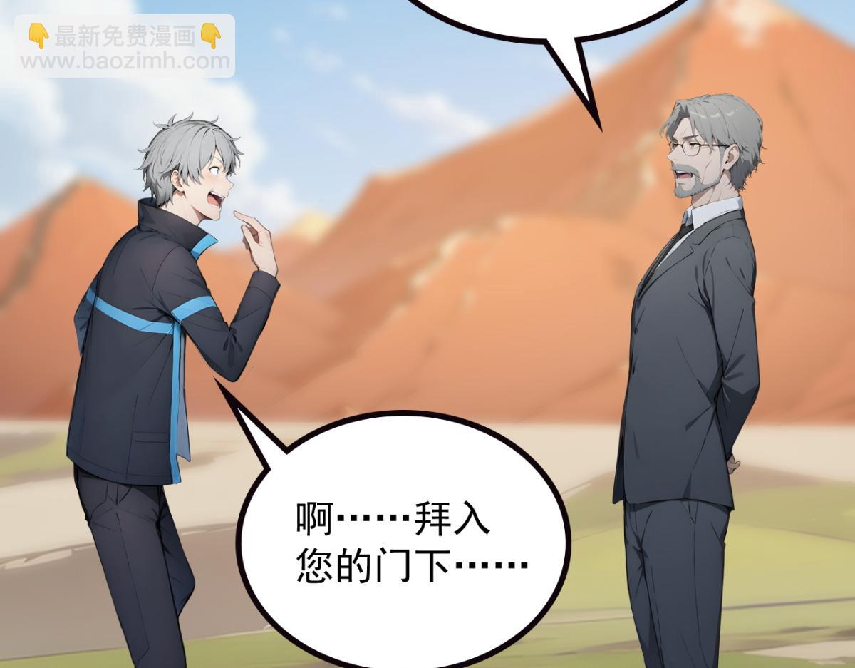 74 秦爽的烦恼(1/3)-第75话