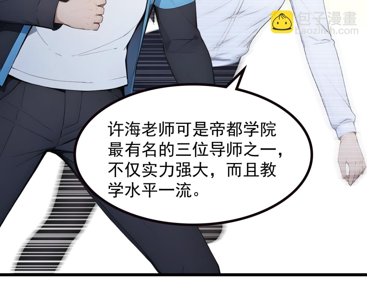 74 秦爽的烦恼(1/3)-第75话