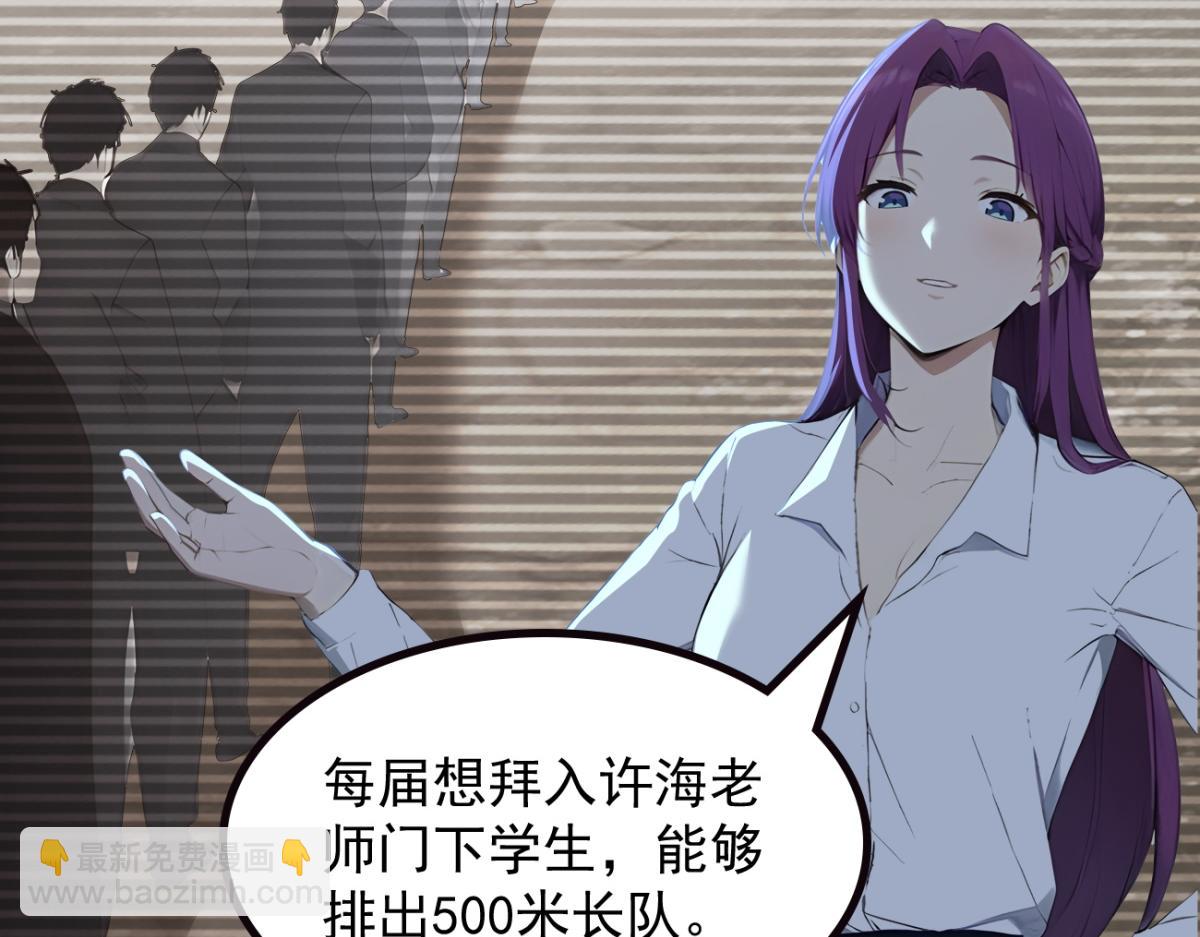 74 秦爽的烦恼(1/3)-第75话