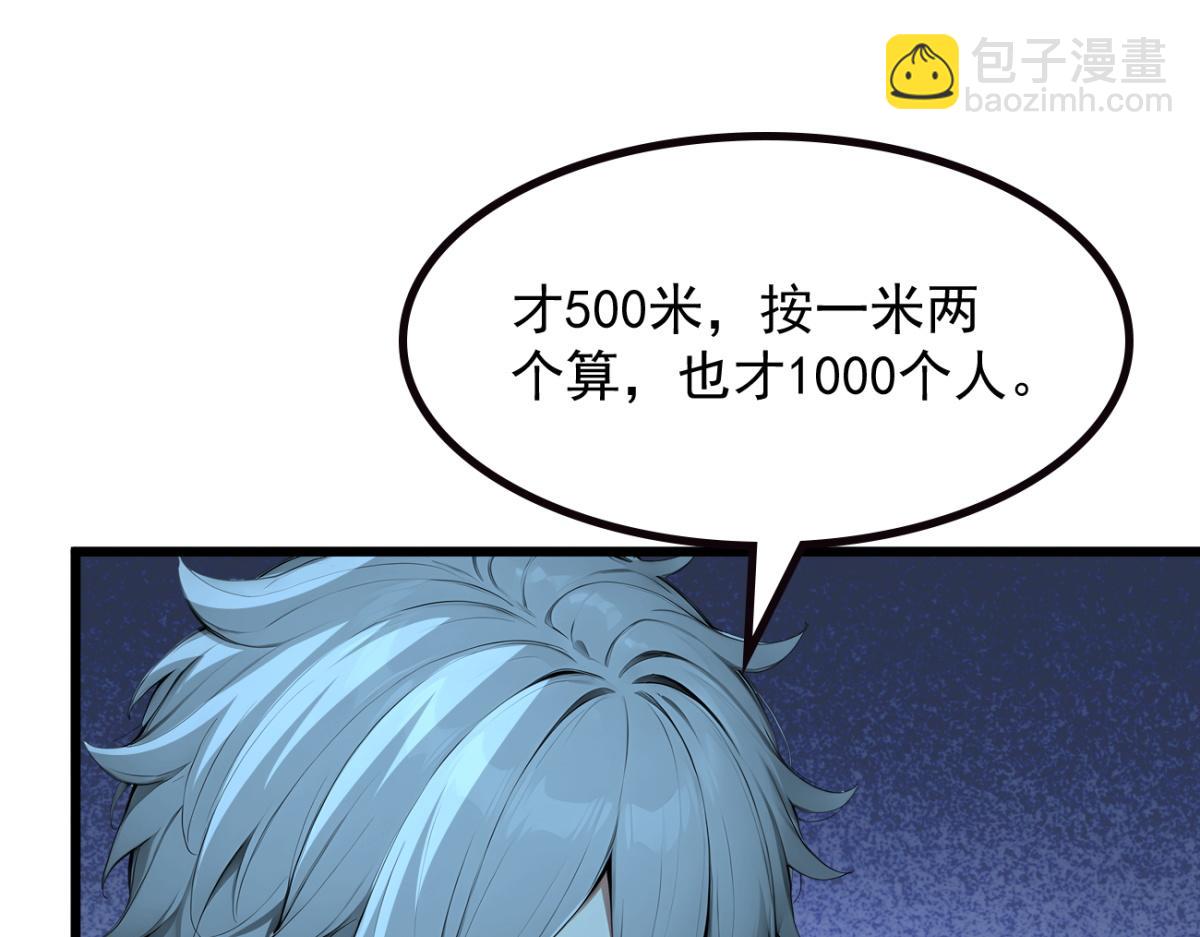 74 秦爽的烦恼(1/3)-第75话