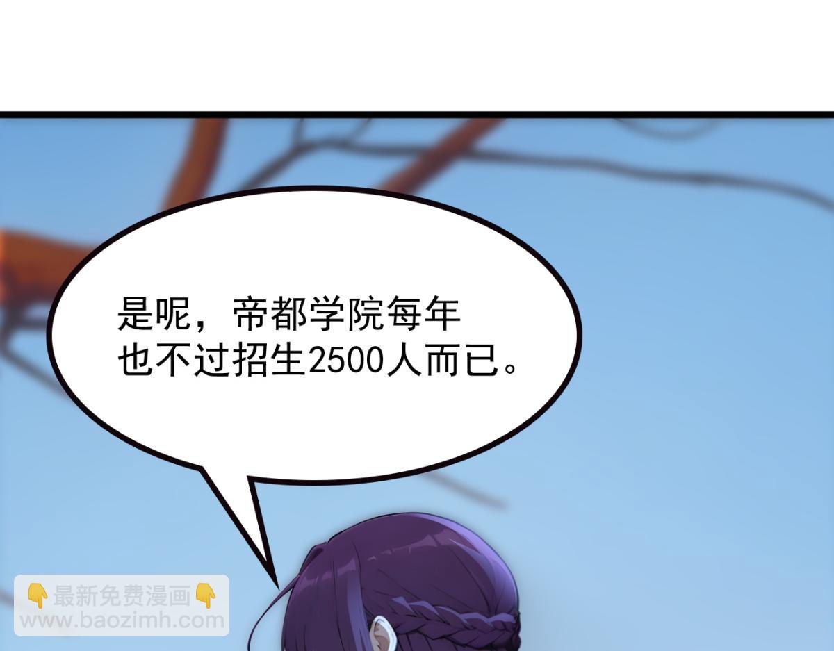 74 秦爽的烦恼(1/3)-第75话