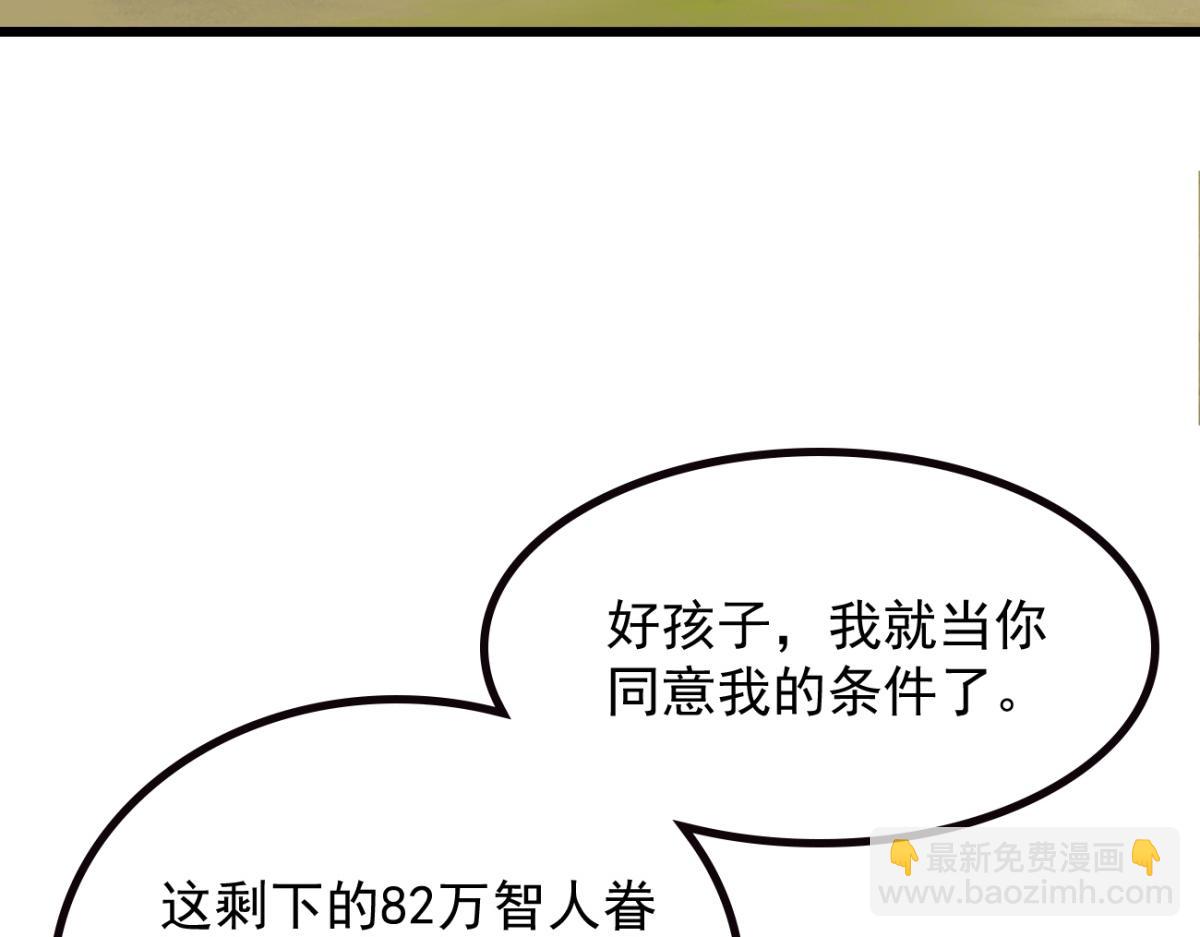 74 秦爽的烦恼(1/3)-第75话