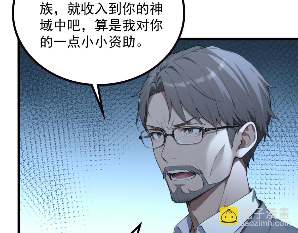 74 秦爽的烦恼(1/3)-第75话