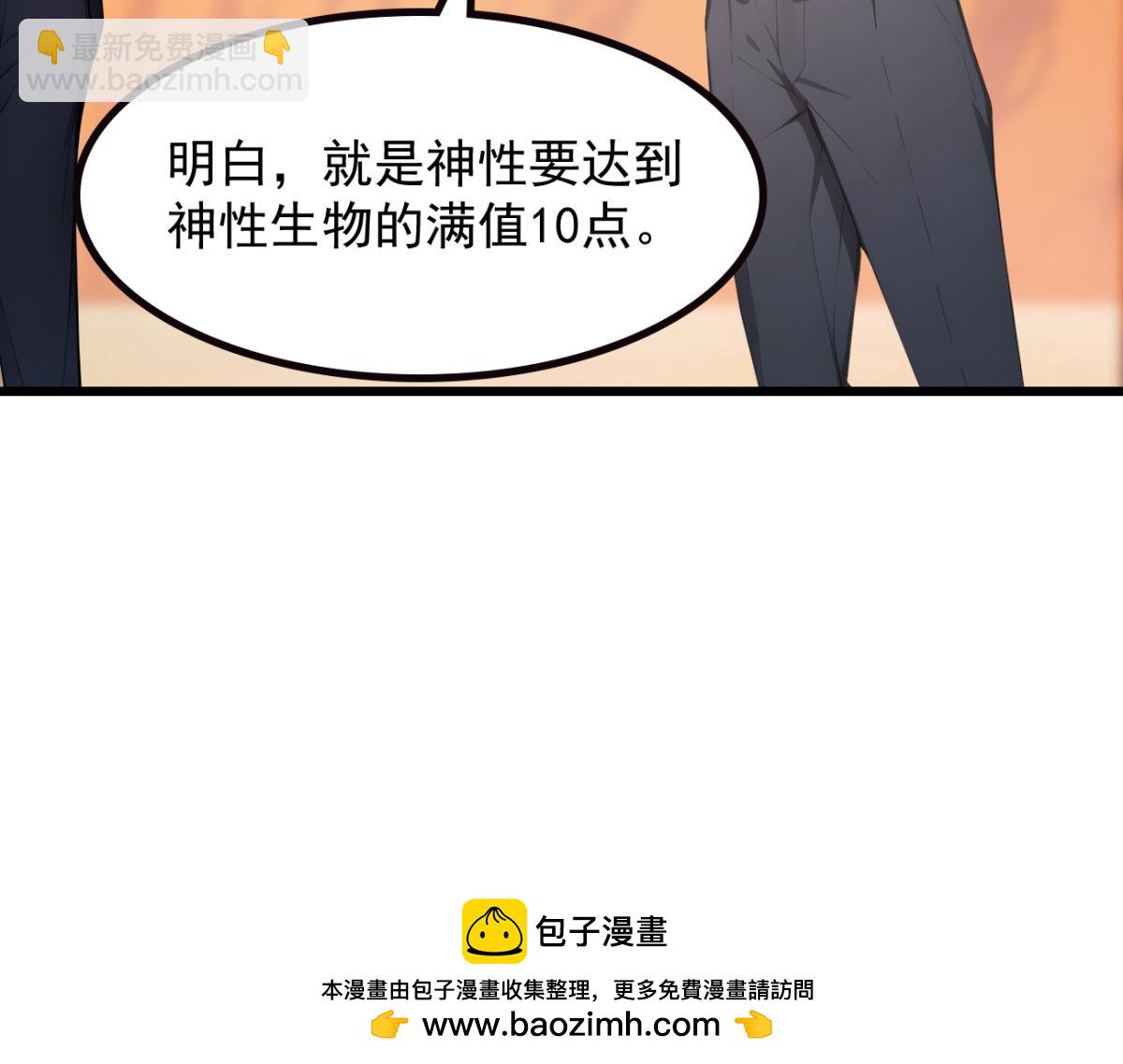 74 秦爽的烦恼(1/3)-第75话