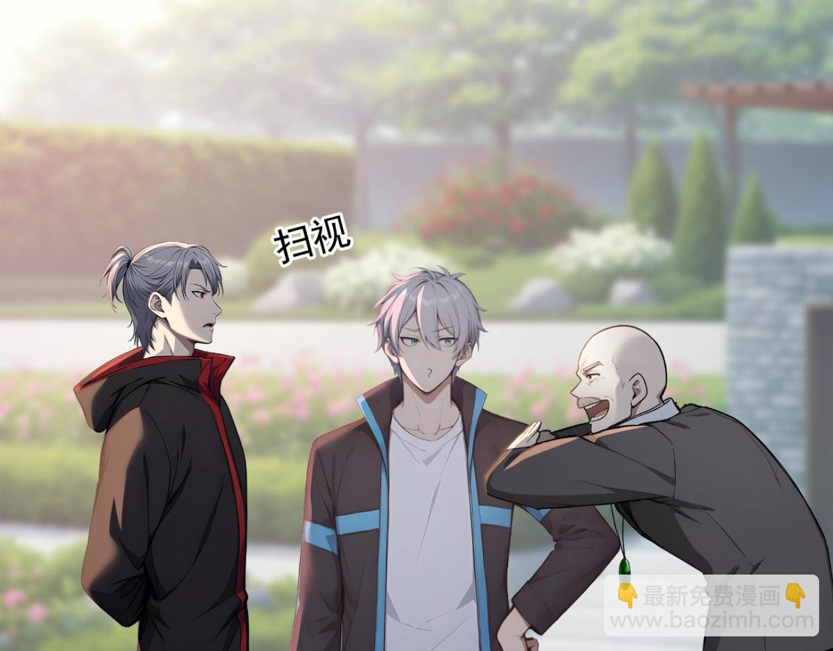 76 交易达成(1/3)-第77话