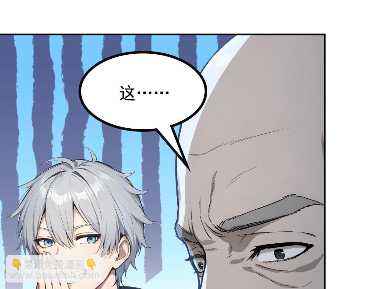 76 交易达成(1/3)-第77话