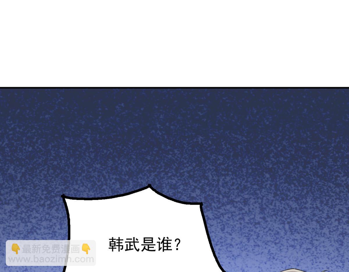 76 交易达成(1/3)-第77话