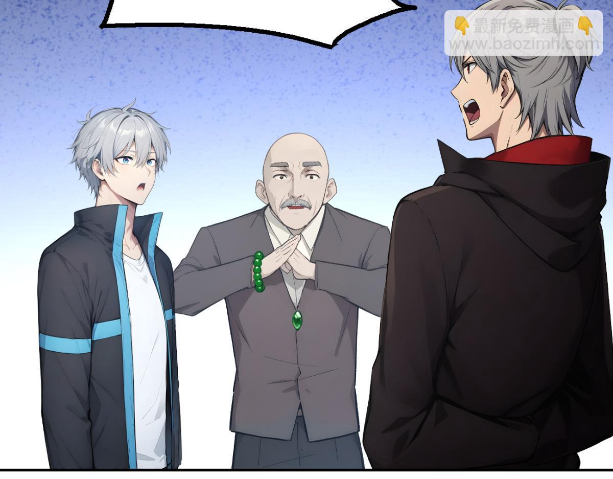 76 交易达成(1/3)-第77话