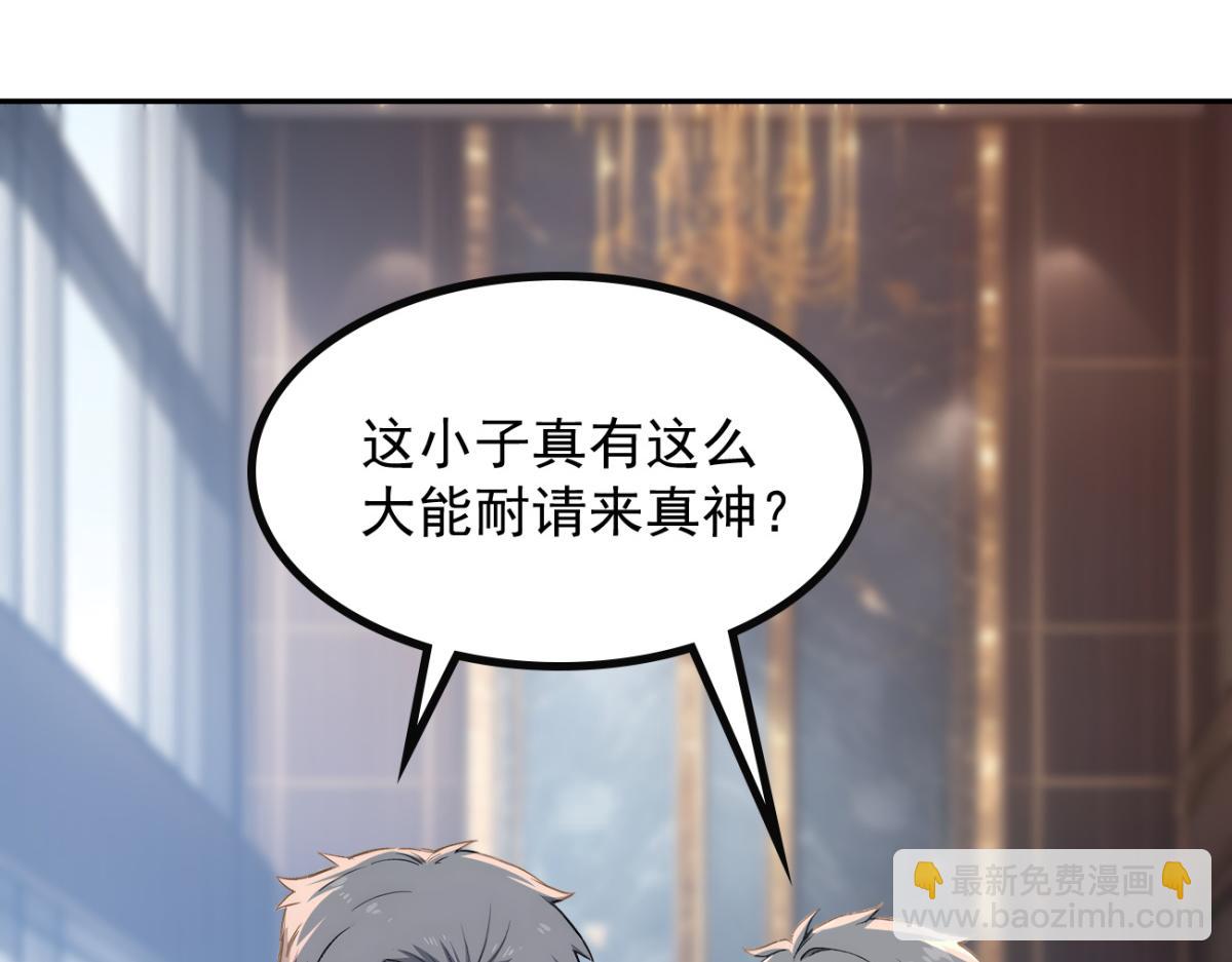 76 交易达成(1/3)-第77话