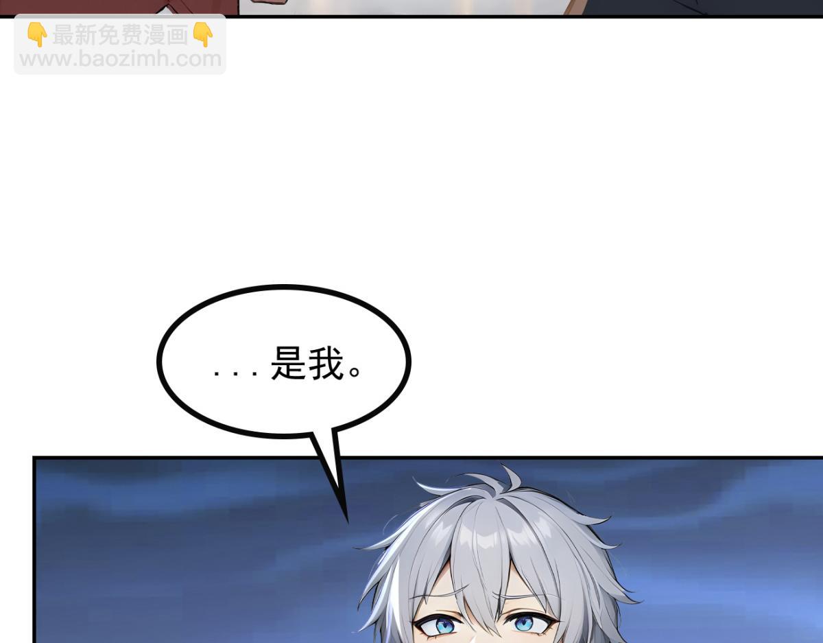 76 交易达成(1/3)-第77话