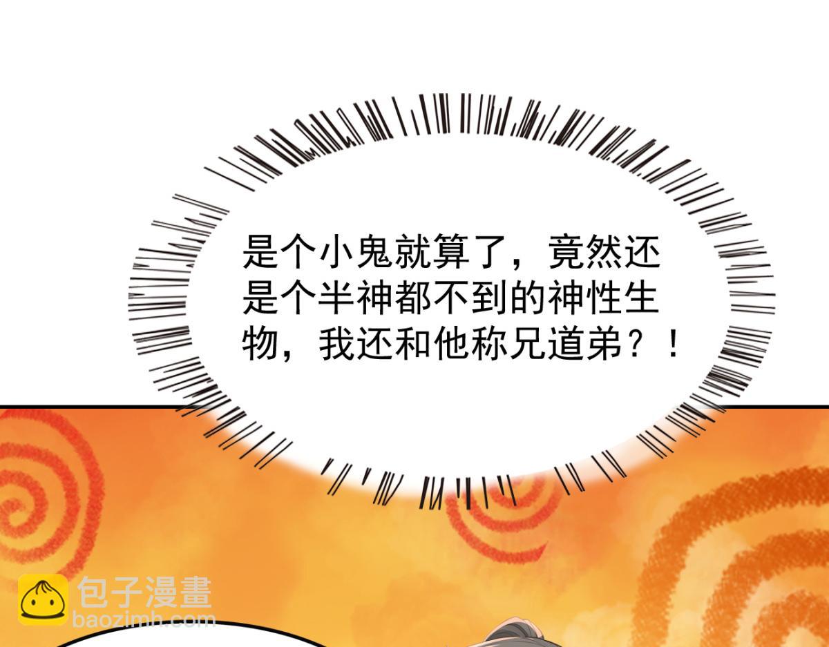 76 交易达成(1/3)-第77话