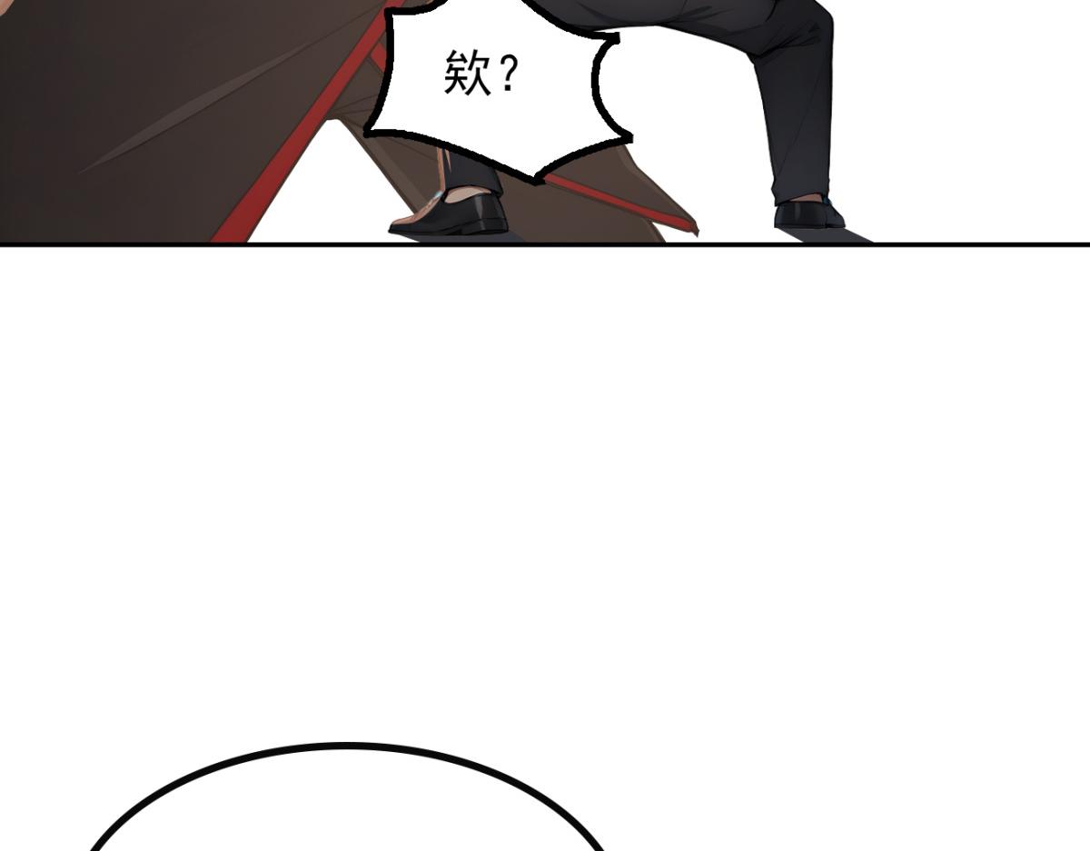 76 交易达成(1/3)-第77话