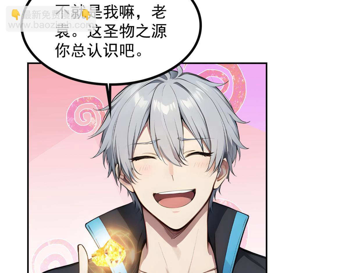 76 交易达成(1/3)-第77话