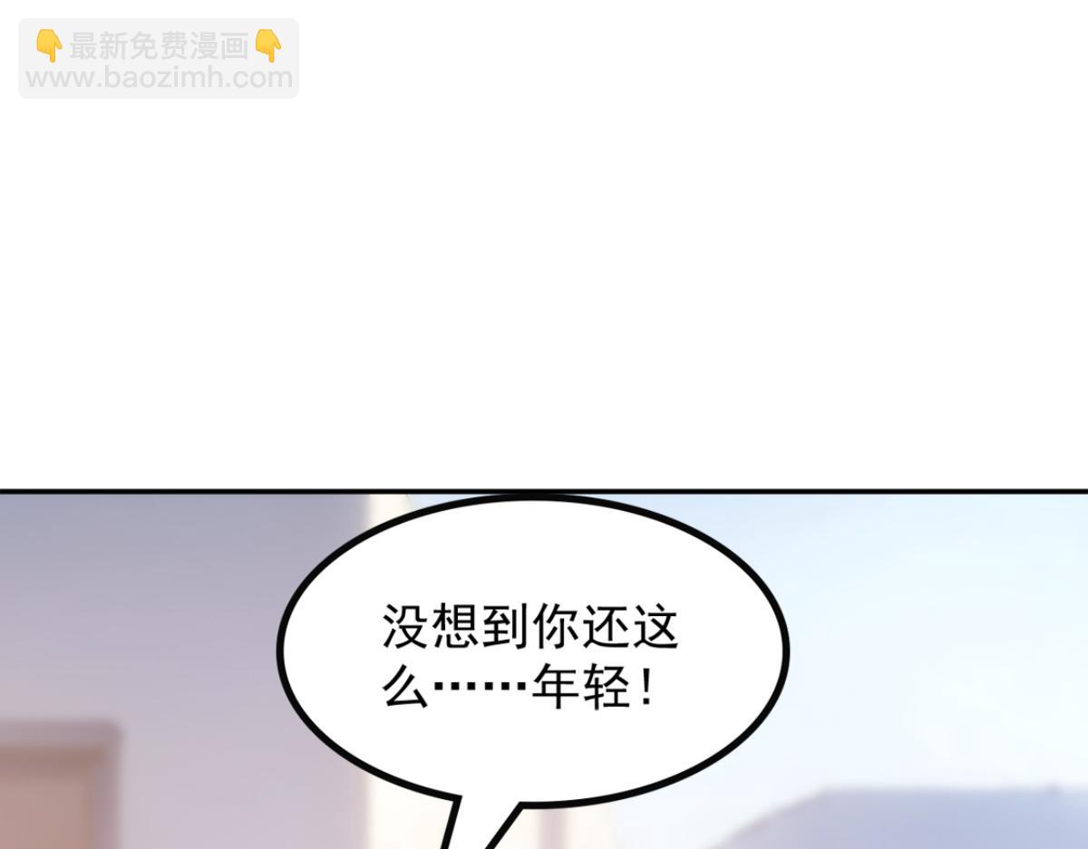 76 交易达成(1/3)-第77话