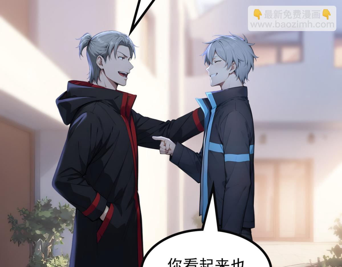 76 交易达成(1/3)-第77话