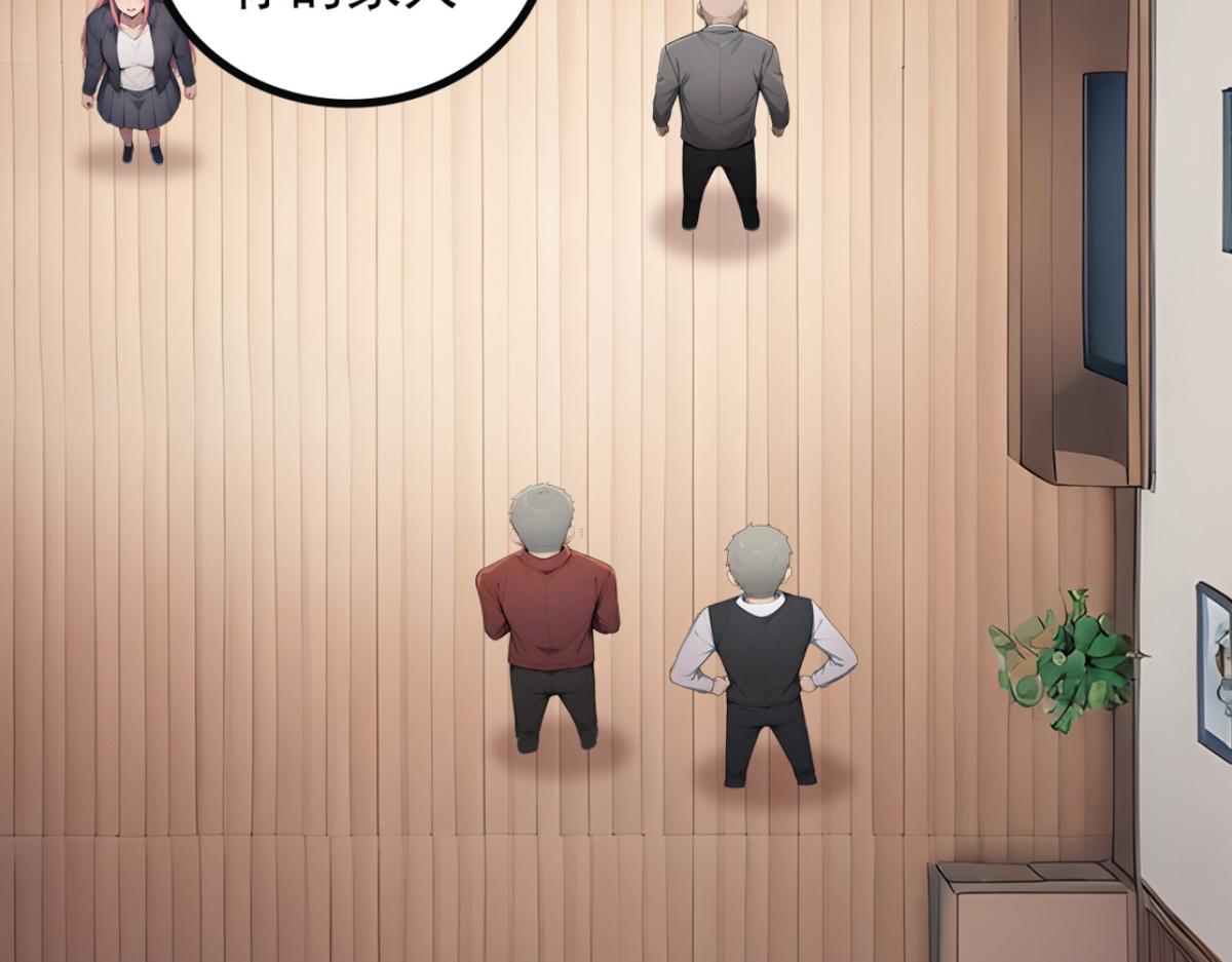 76 交易达成(1/3)-第77话