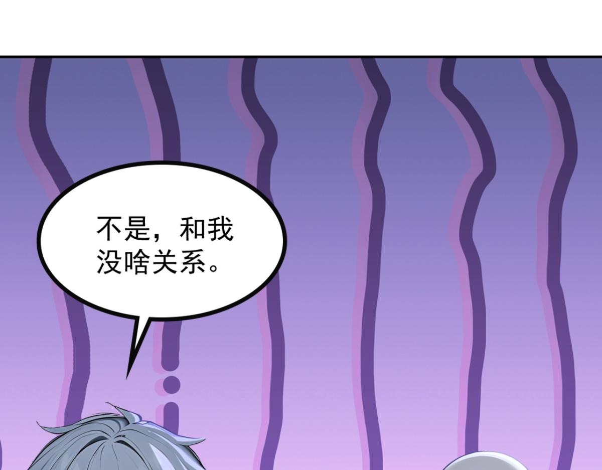 76 交易达成(1/3)-第77话