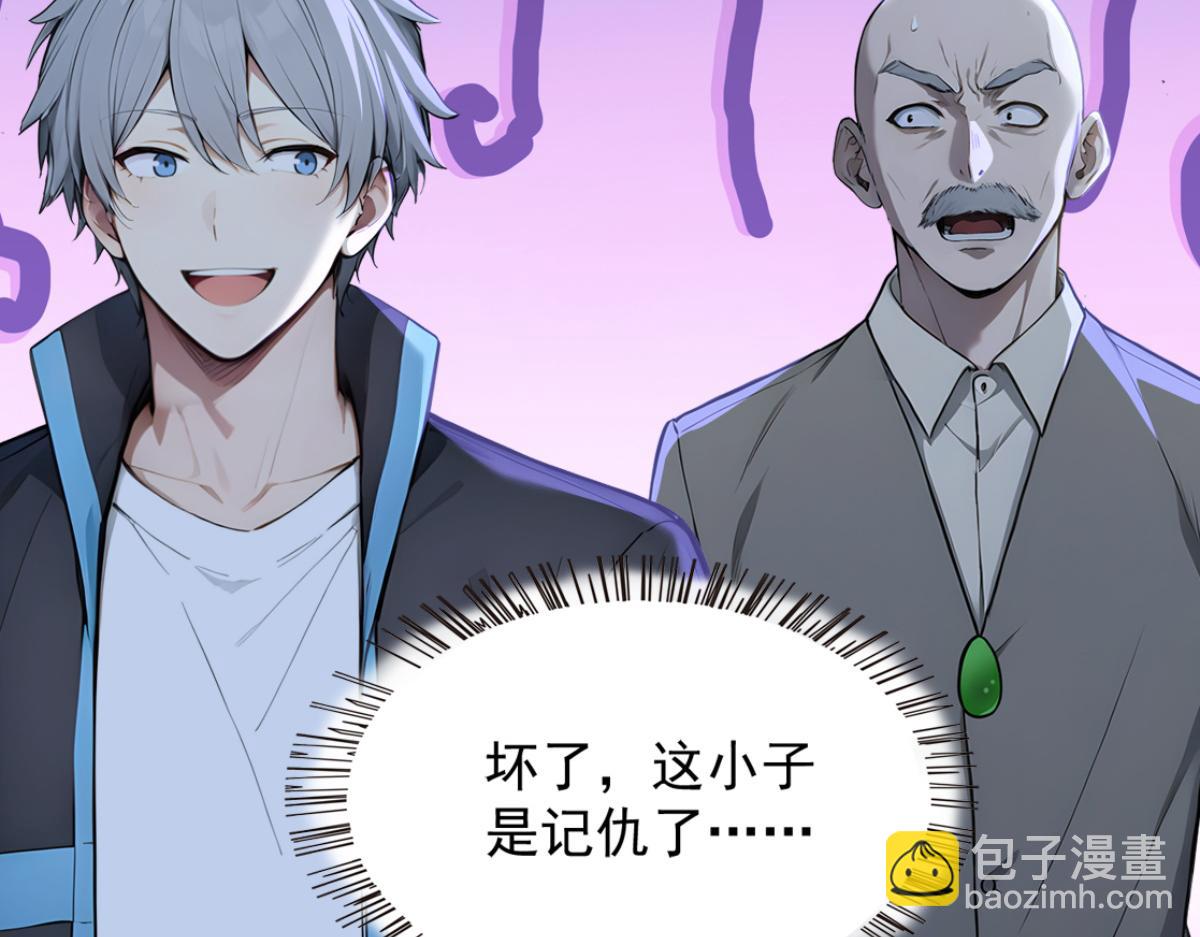 76 交易达成(1/3)-第77话