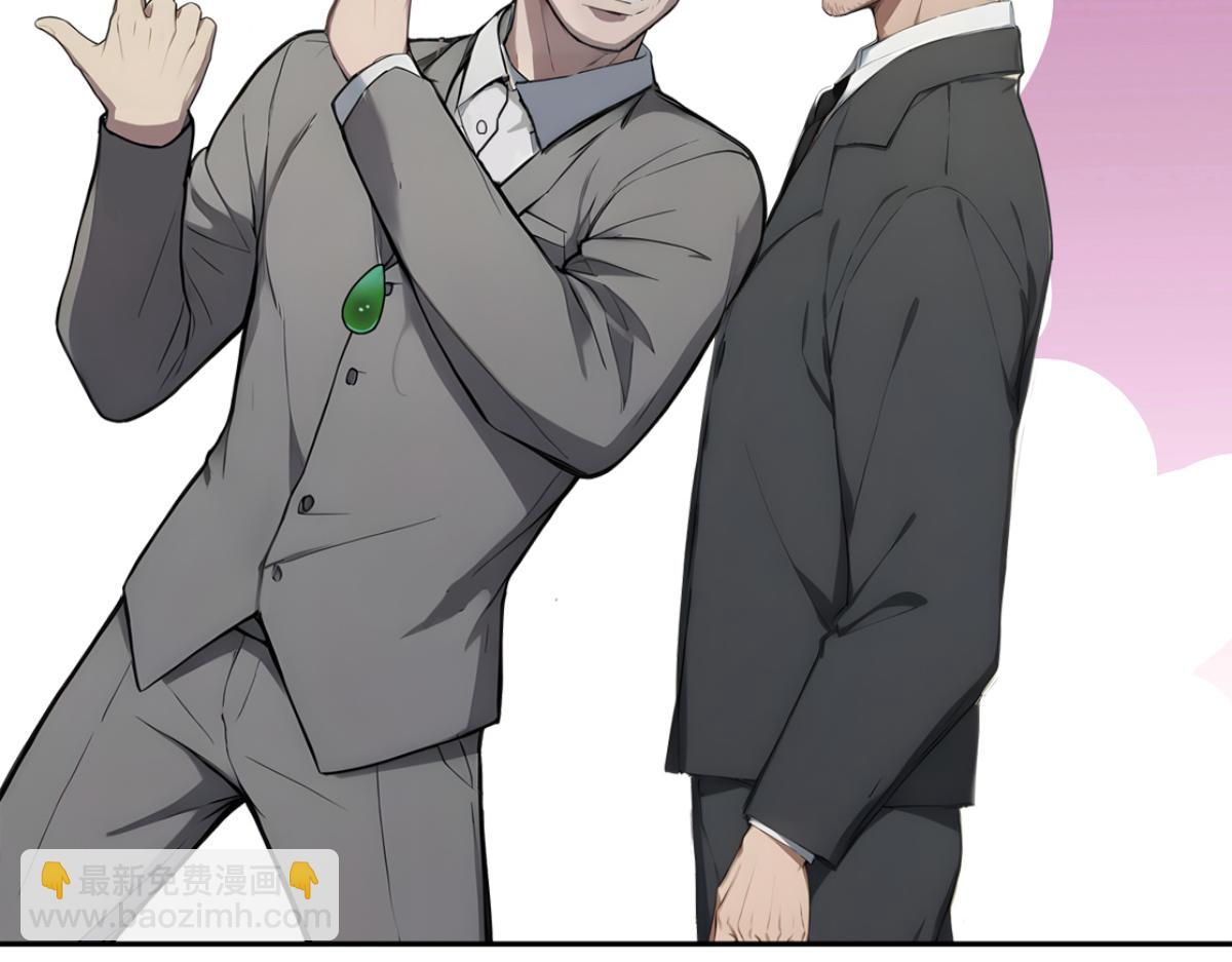 76 交易达成(1/3)-第77话