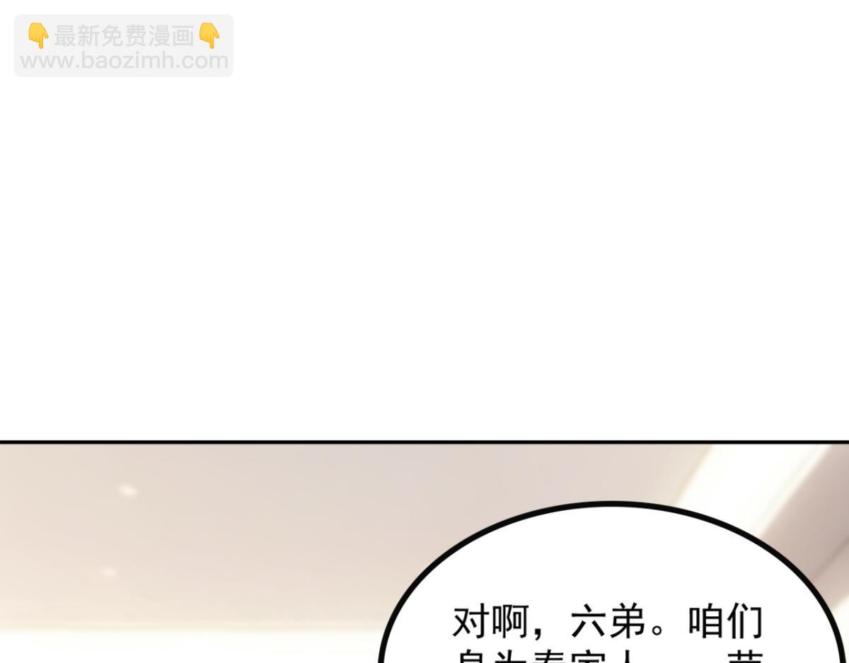 76 交易达成(1/3)-第77话