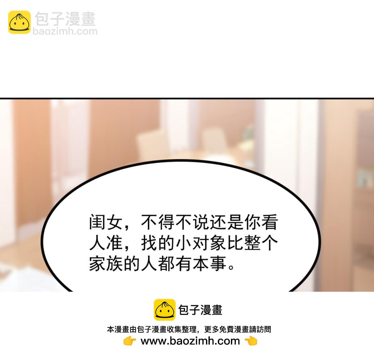 76 交易达成(1/3)-第77话