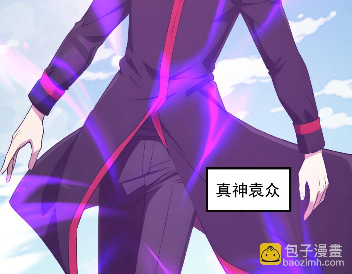 76 交易达成(1/3)-第77话