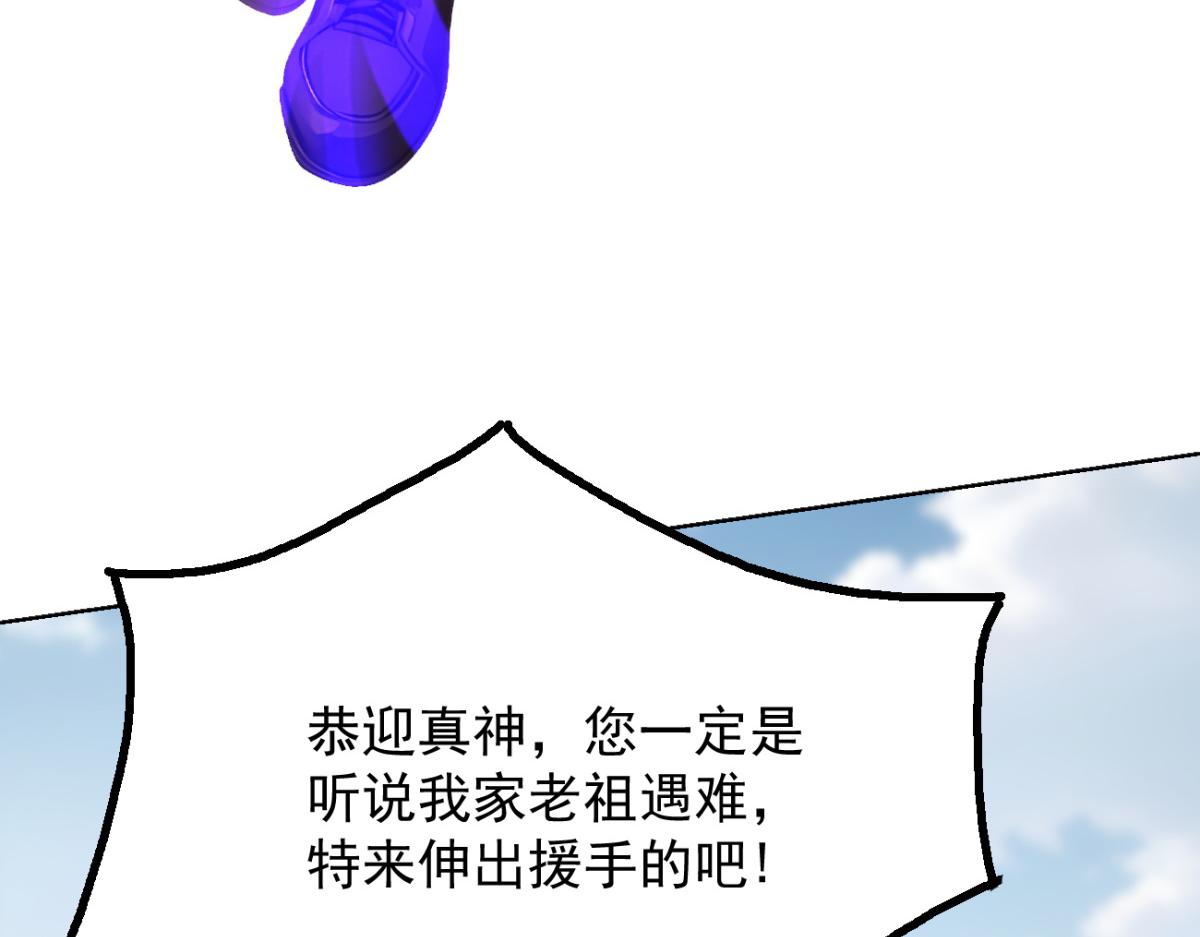 76 交易达成(1/3)-第77话