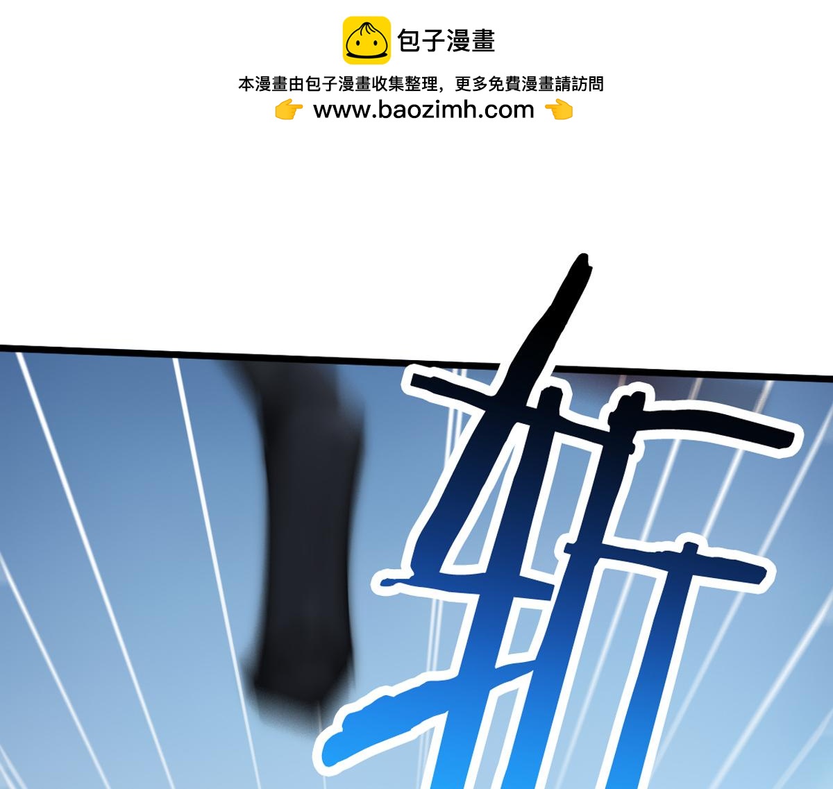 78 轮到我了！(1/3)-第79话