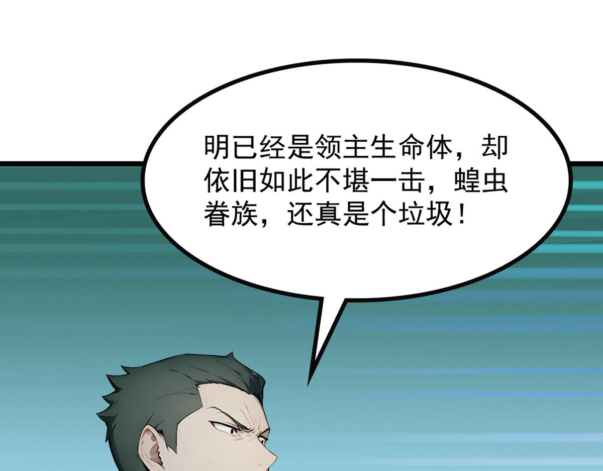 78 轮到我了！(1/3)-第79话