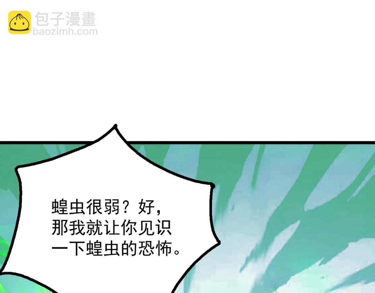 78 轮到我了！(1/3)-第79话