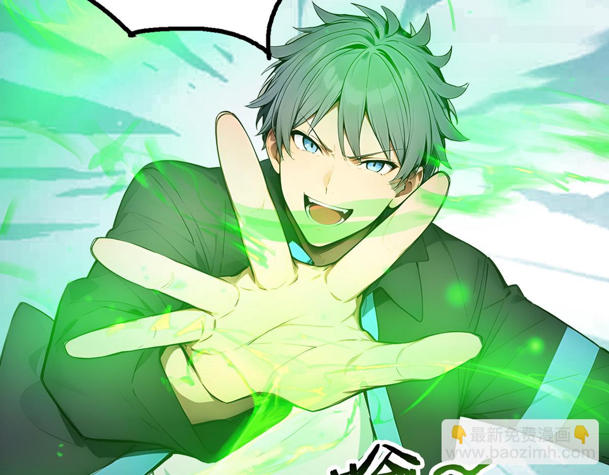 78 轮到我了！(1/3)-第79话