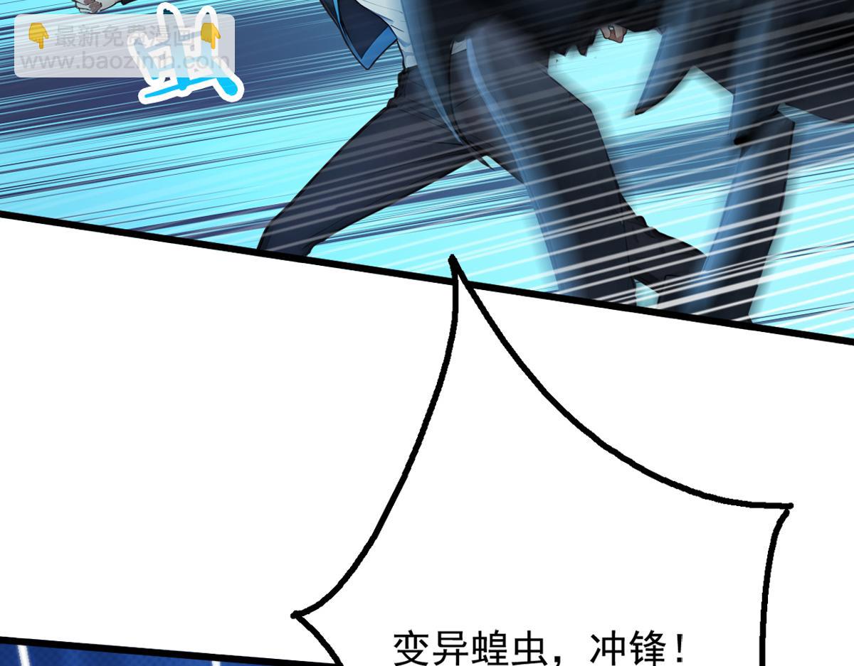 78 轮到我了！(1/3)-第79话