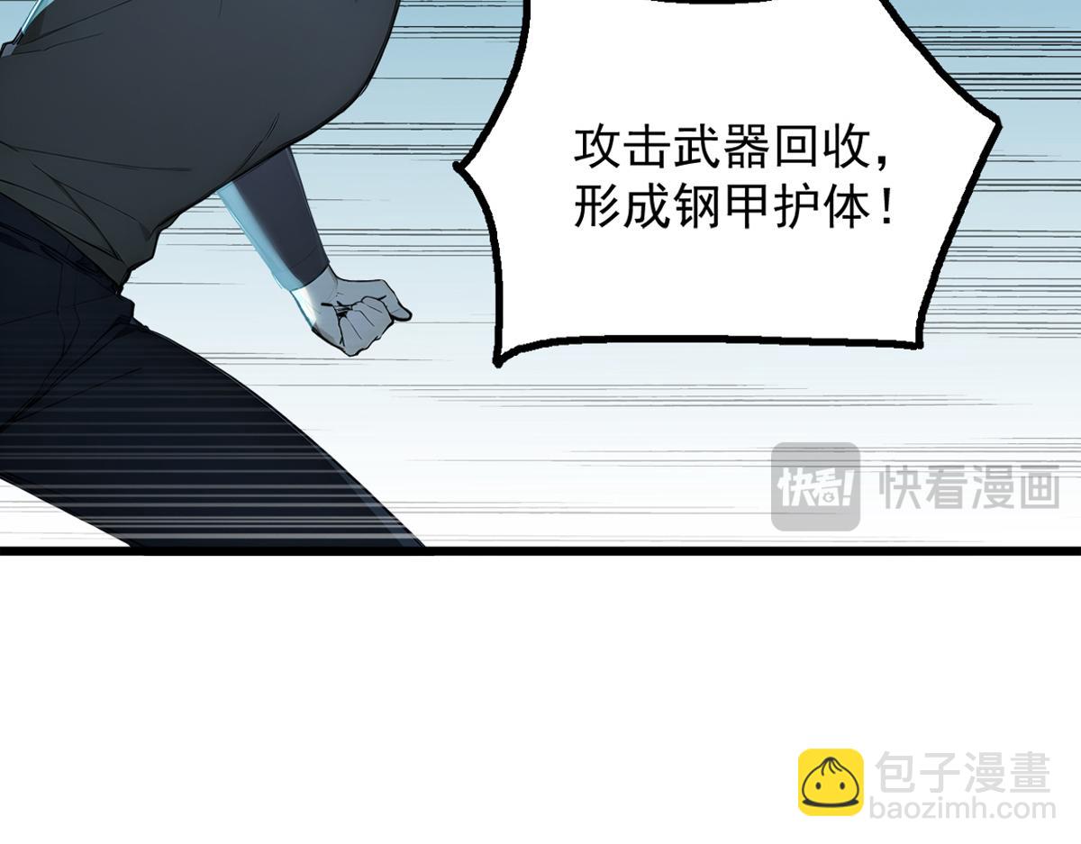 78 轮到我了！(1/3)-第79话