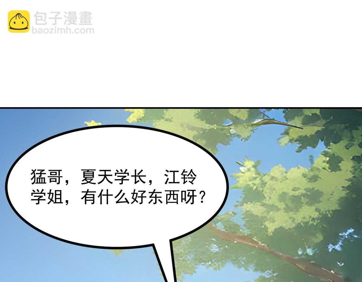 80 哥布林军阵(1/3)-第81话