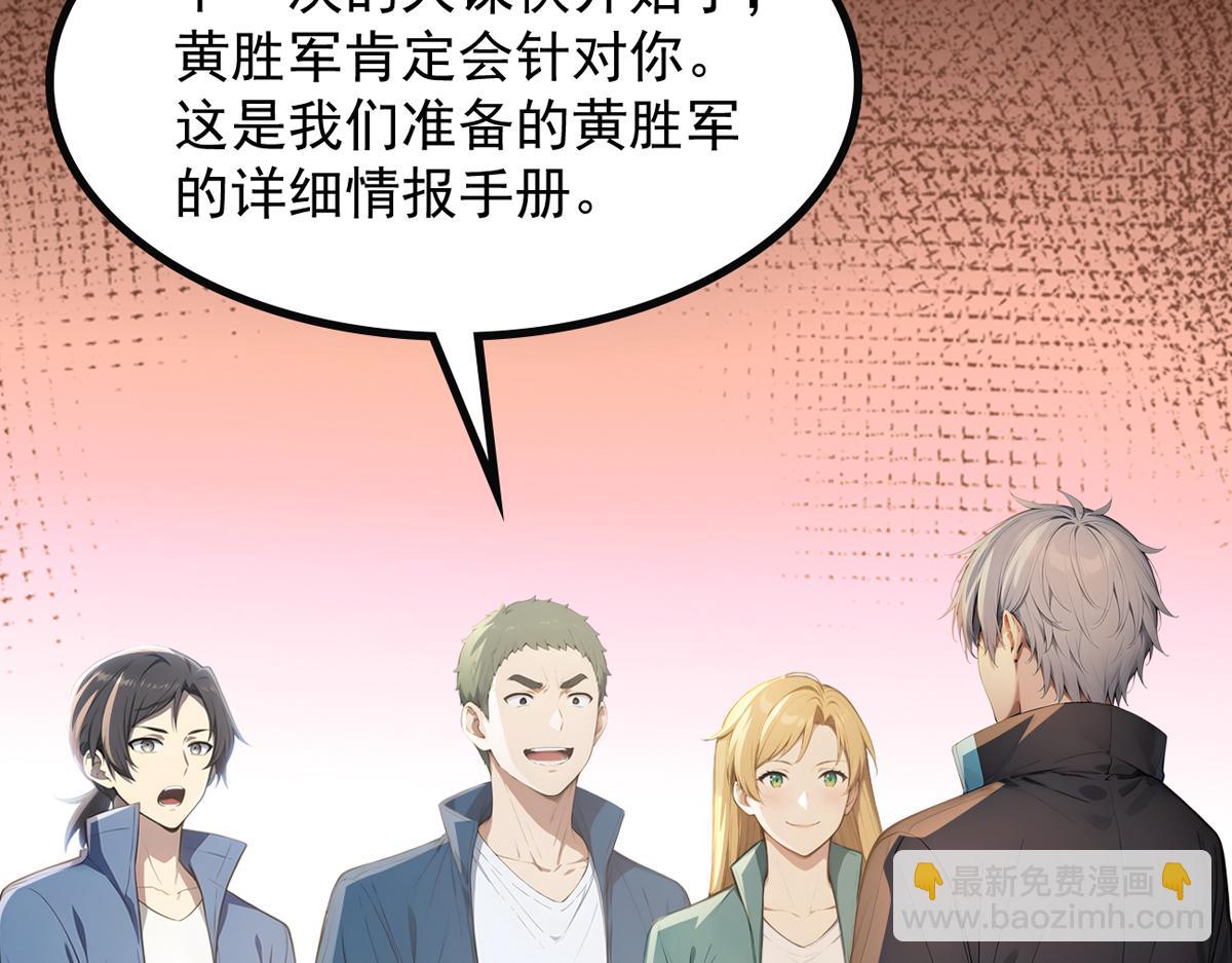 80 哥布林军阵(1/3)-第81话