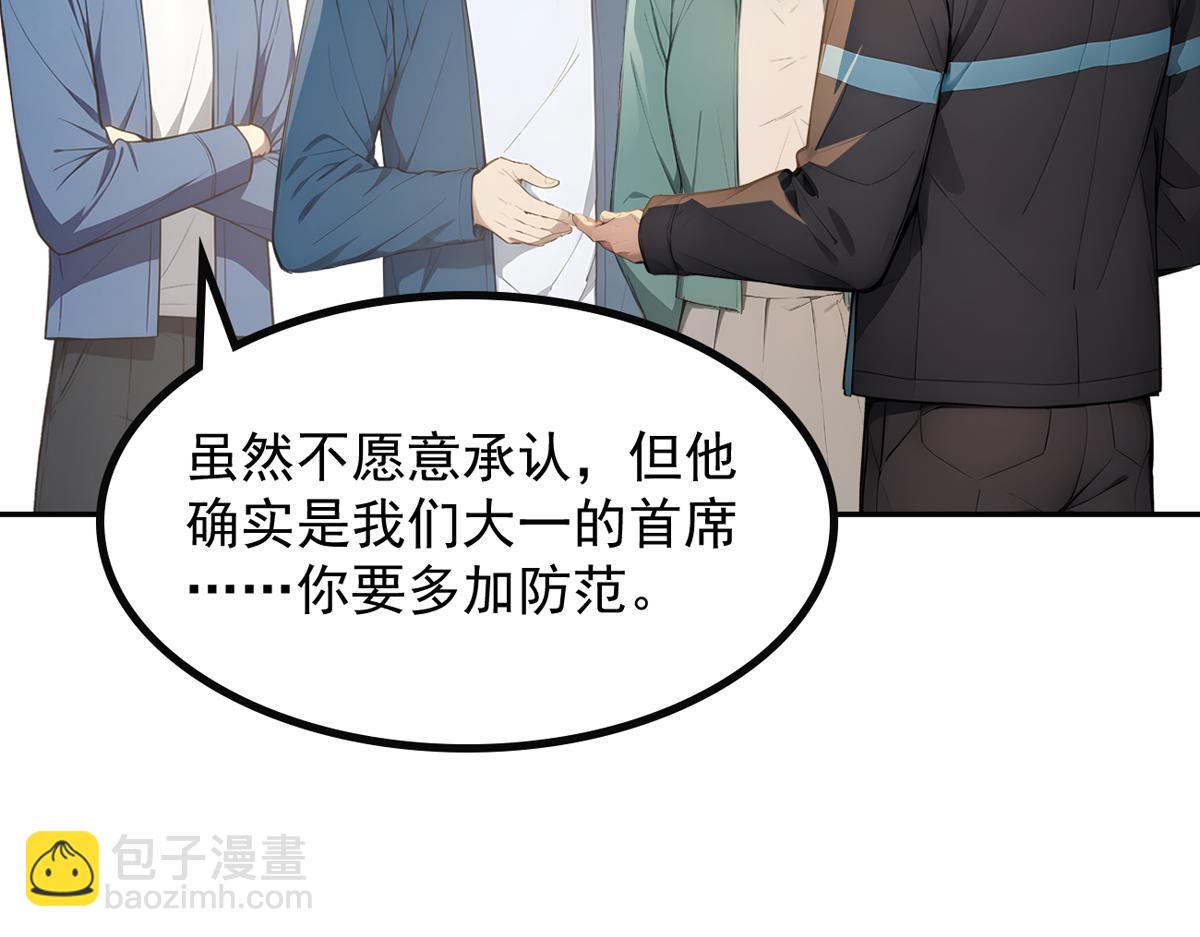 80 哥布林军阵(1/3)-第81话