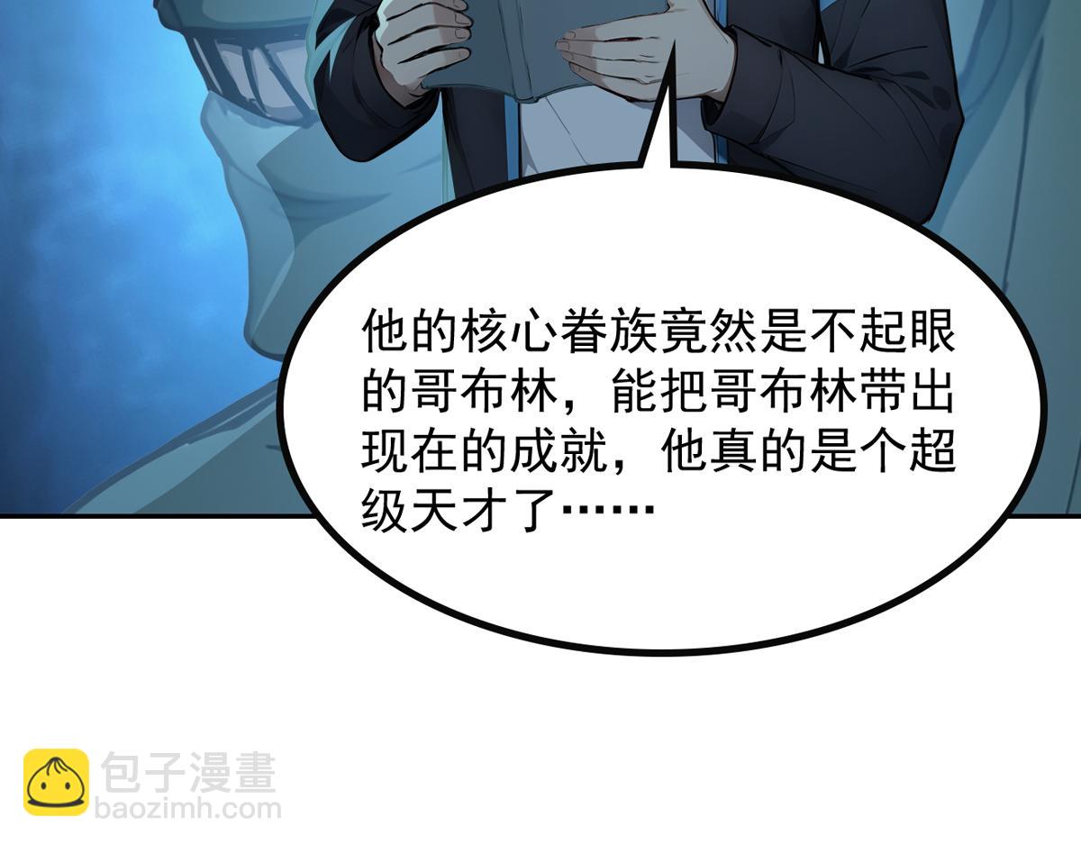 80 哥布林军阵(1/3)-第81话