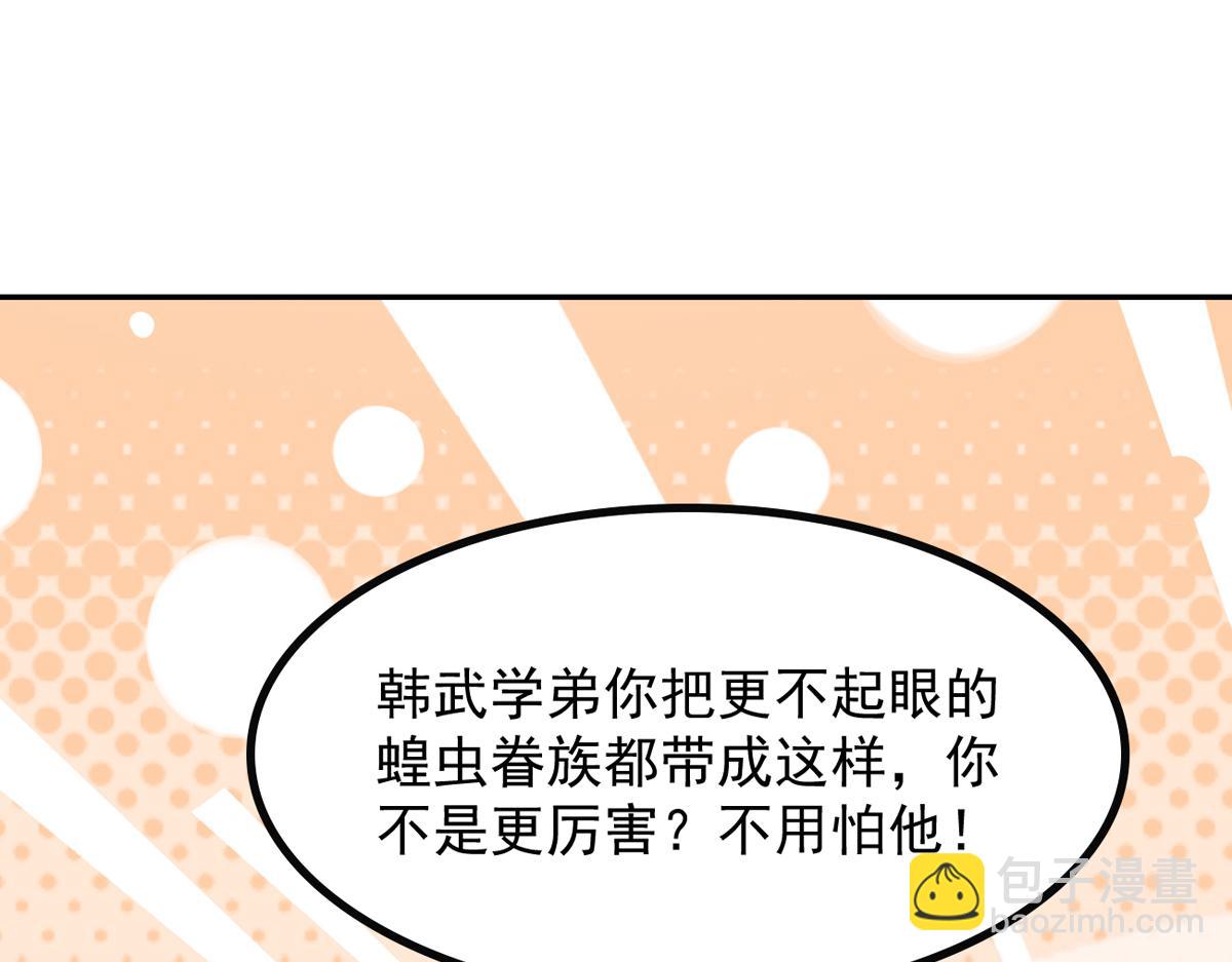 80 哥布林军阵(1/3)-第81话