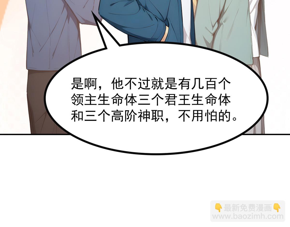 80 哥布林军阵(1/3)-第81话