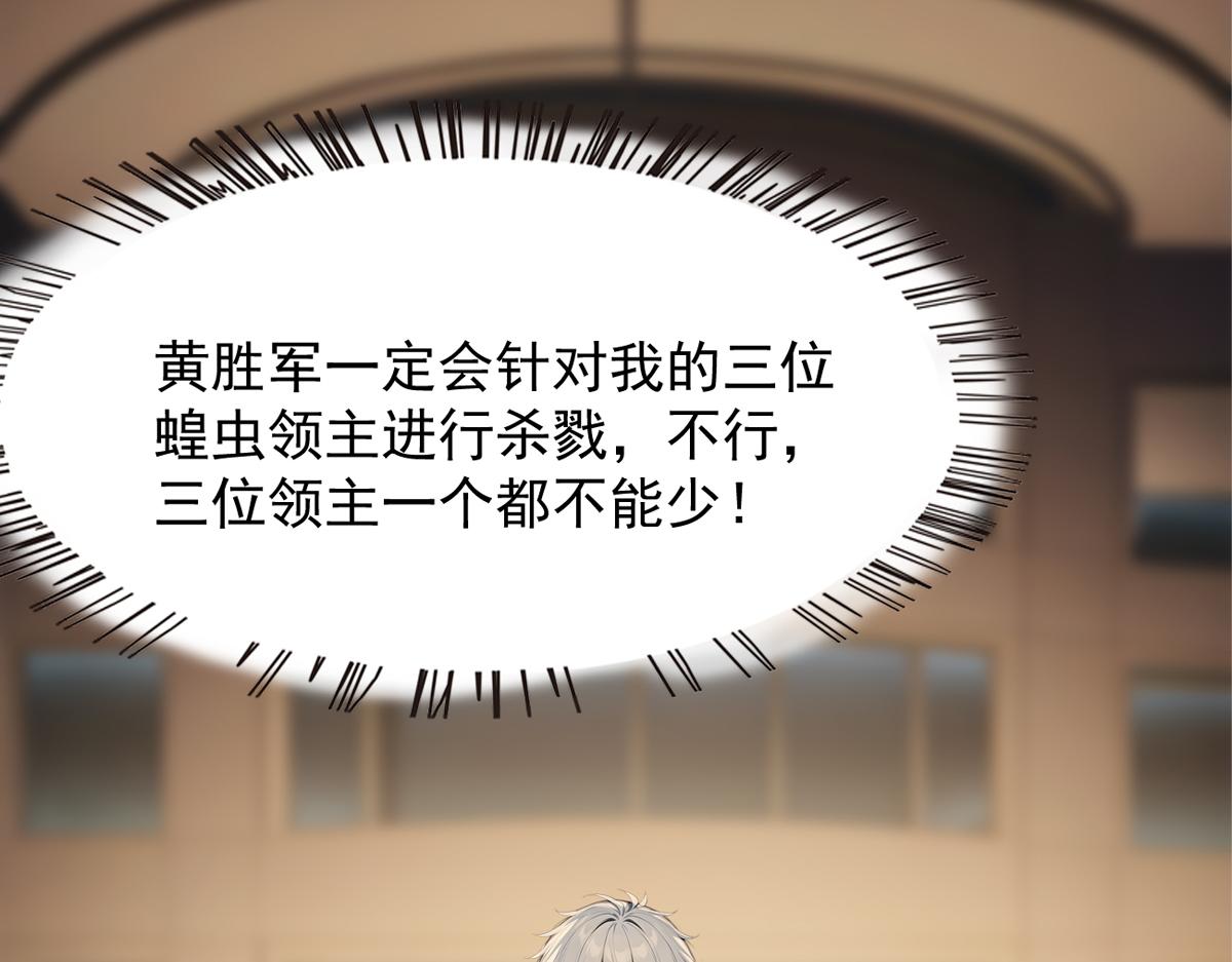 80 哥布林军阵(1/3)-第81话