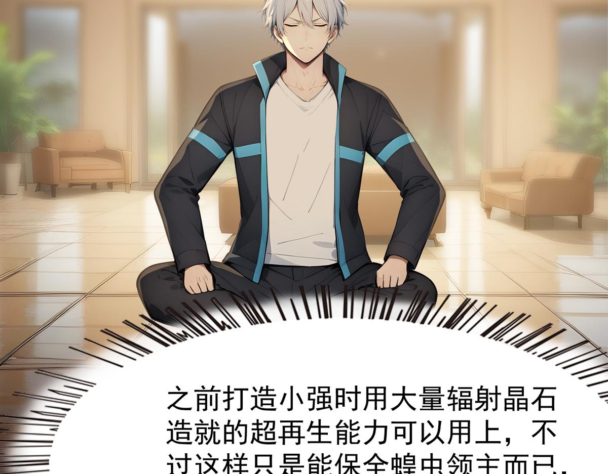 80 哥布林军阵(1/3)-第81话