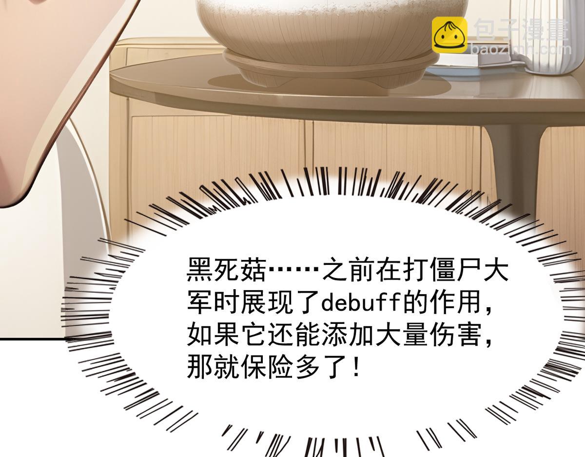 80 哥布林军阵(1/3)-第81话