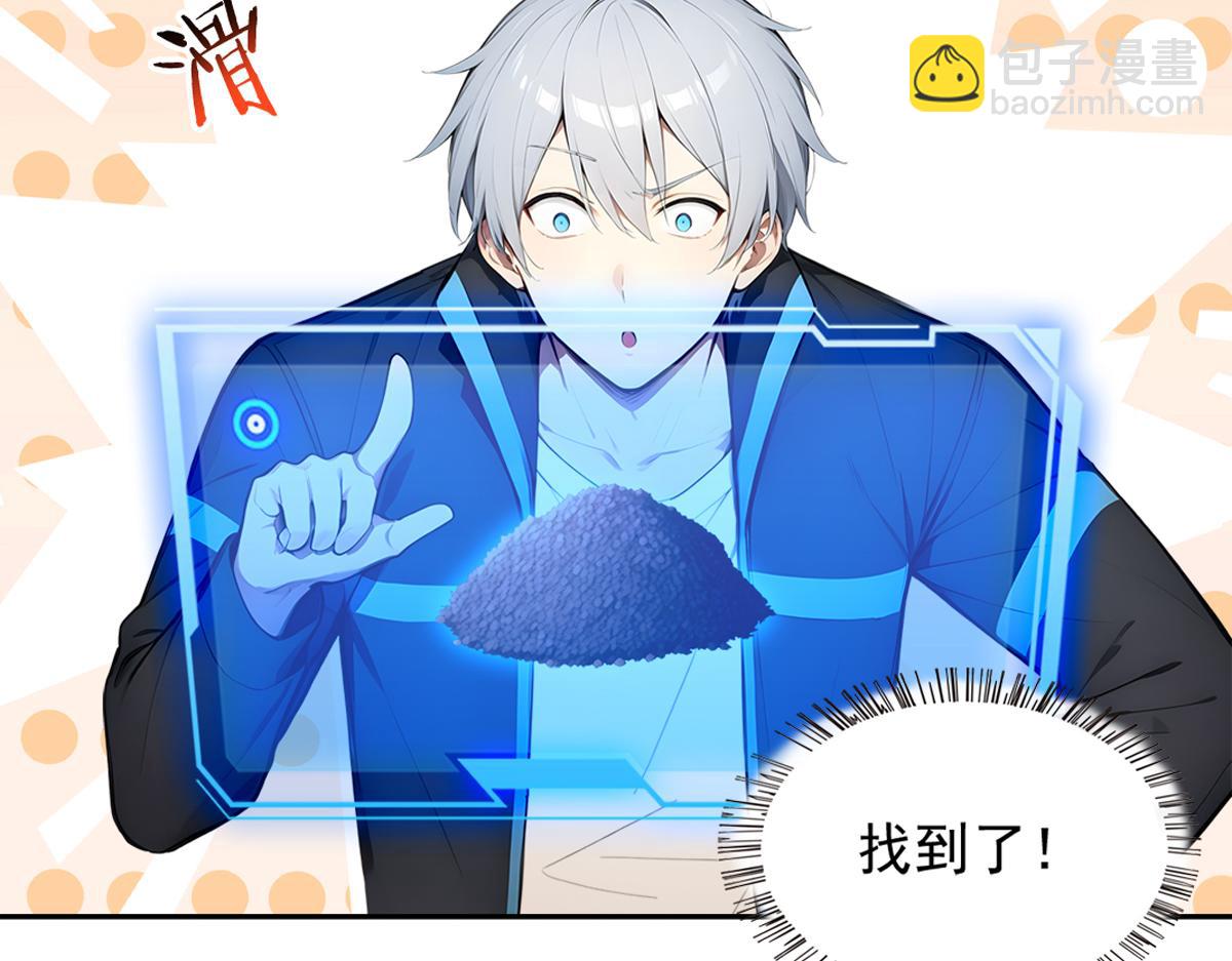 80 哥布林军阵(1/3)-第81话