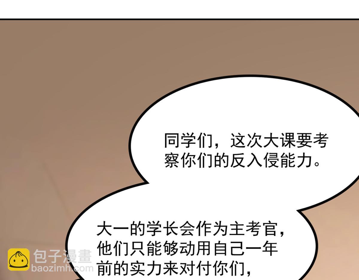 80 哥布林军阵(1/3)-第81话