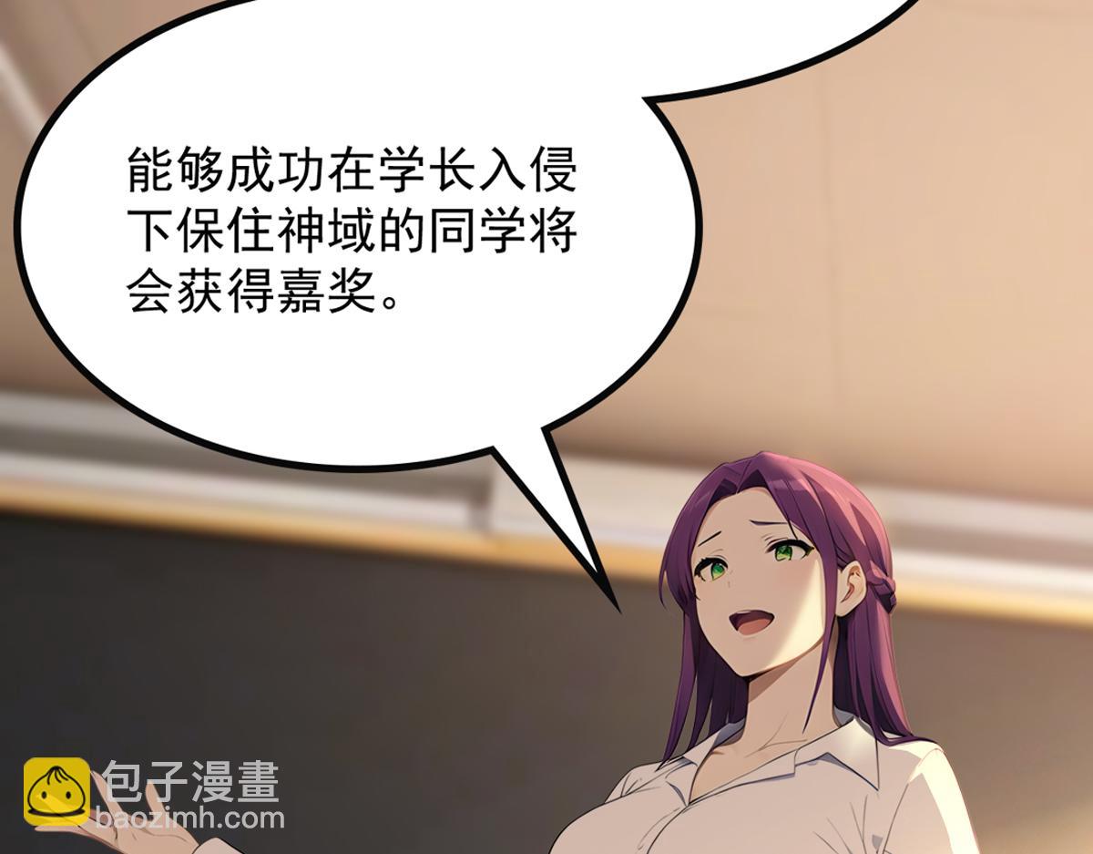 80 哥布林军阵(1/3)-第81话