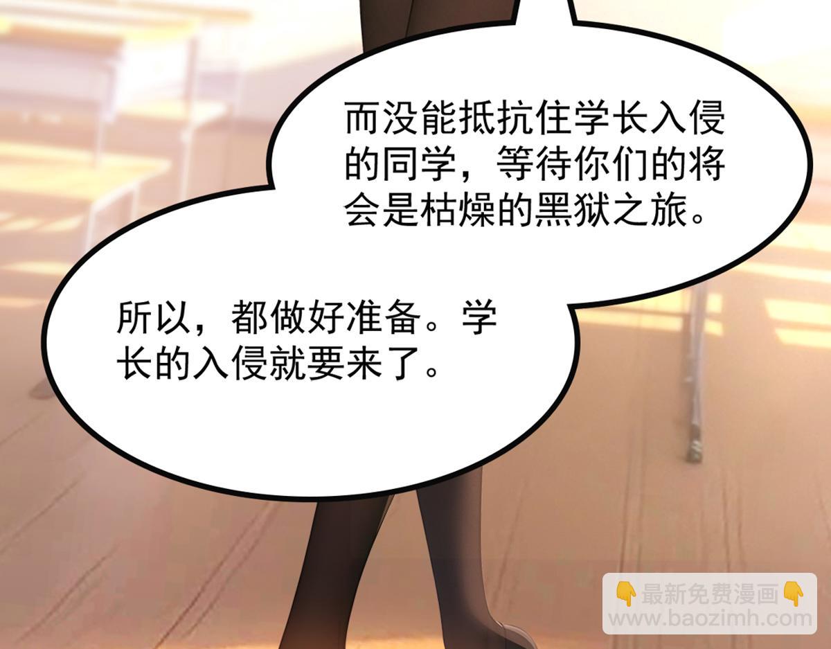 80 哥布林军阵(1/3)-第81话