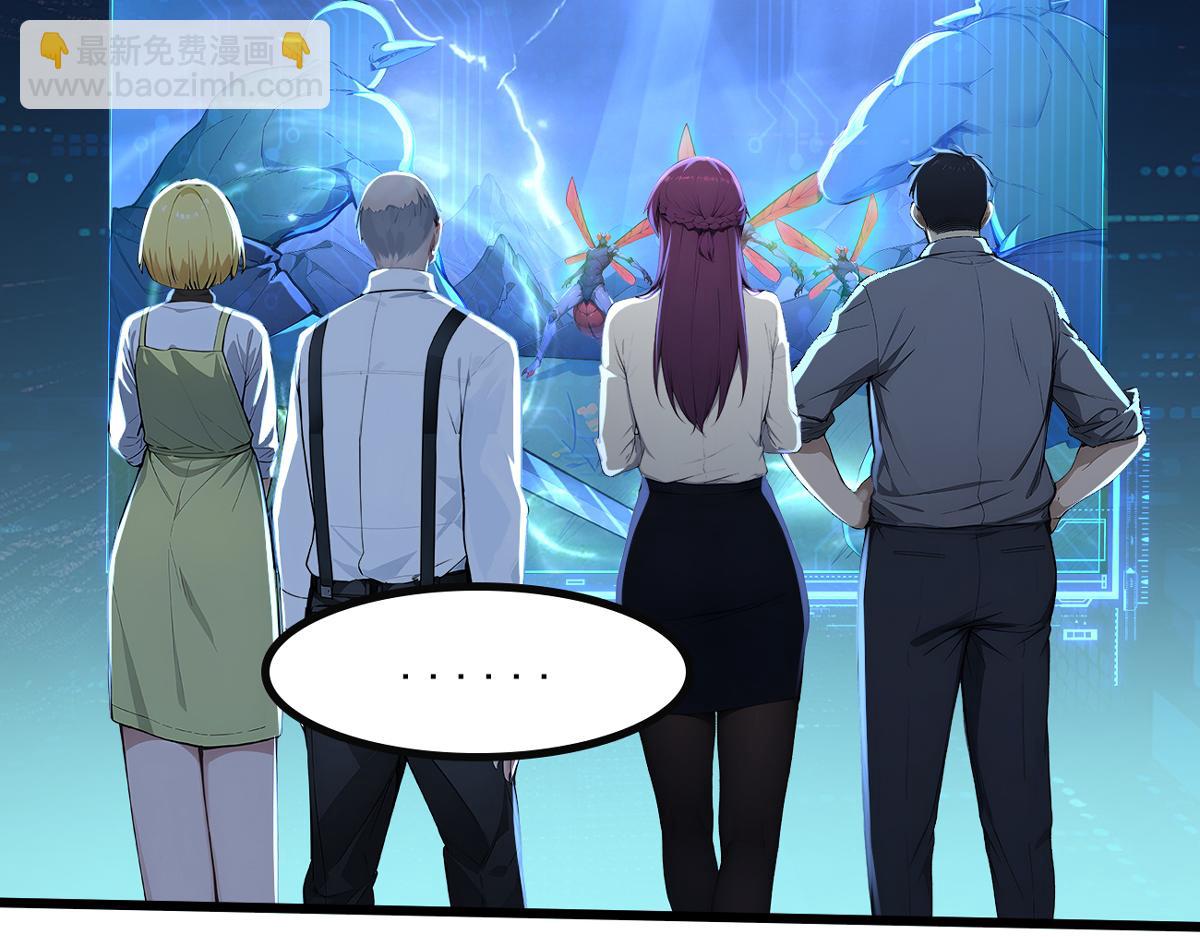 82 亏大了！(1/3)-第83话