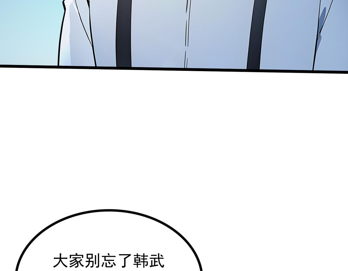 82 亏大了！(1/3)-第83话